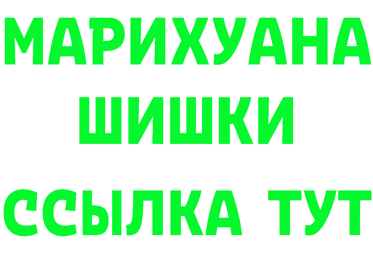 АМФ Розовый ссылки площадка omg Арамиль